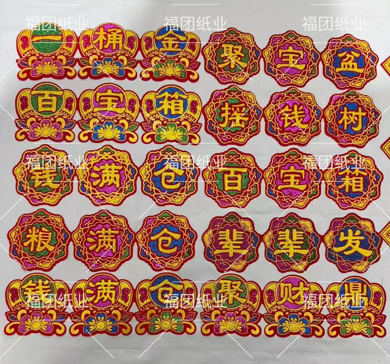 百宝箱贴纸聚宝盆贴纸绒布贴纸手装饰摆件