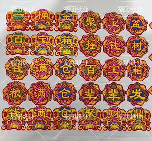 百宝箱贴纸聚宝盆贴纸绒布贴纸手工折纸摆件8*23绒布带背胶贴纸