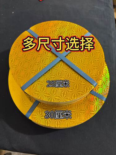 一桶金圆底纸板30厘米纸板圆底白卡纸纸板圆形