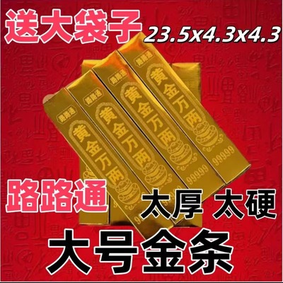 大号加厚高亮金条五福金砖