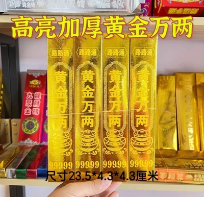 黄金万两金条折纸半成品免粘折纸厂家直发包邮送袋子