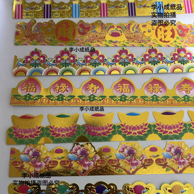 烫金围栏工艺品装饰围栏杆硬卡纸板 款式精美 中秋折塔纸制品配件