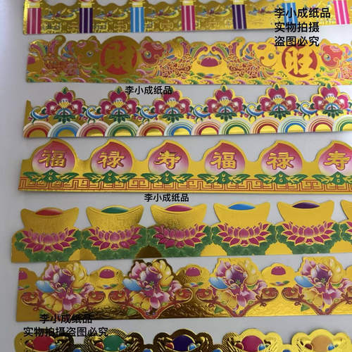 烫金围栏工艺品装饰围栏杆硬卡纸板 款式精美 中秋折塔纸制品配件