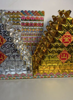 金山材料包一套金条花边带胶带有教程金山银山材料包