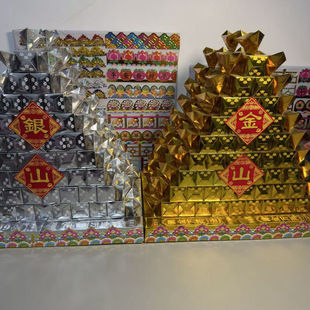 金山材料包一套金条花边带胶带有教程金山银山材料包