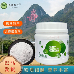 广西巴马火麻蛋白粉植物蛋白粉老年人蛋白粉术后蛋白粉营养蛋白粉