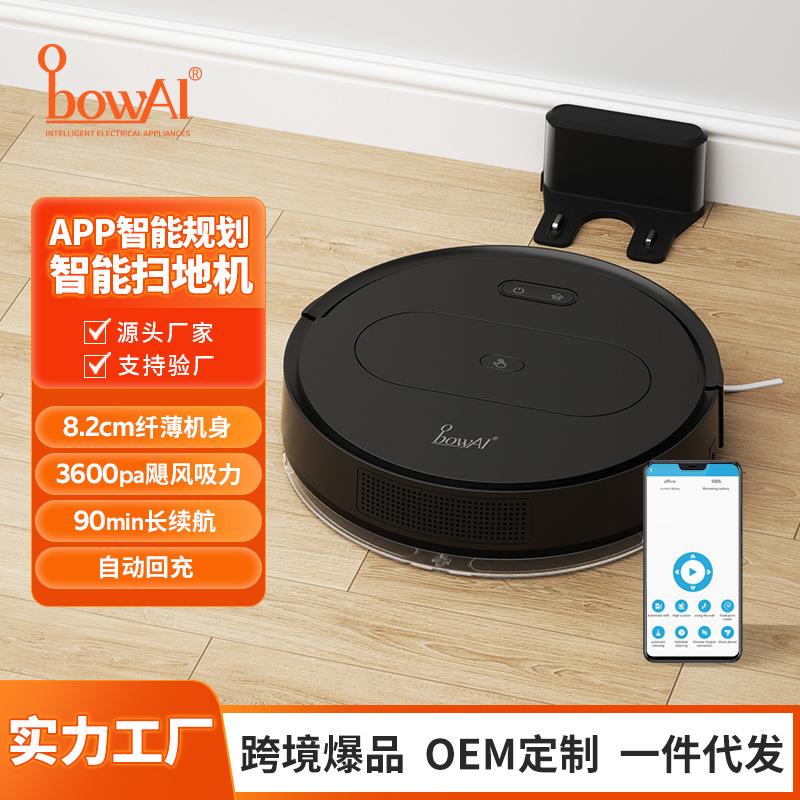 新款直销扫地机器人自动回充跨境热销外贸出口家用智能扫地机器人