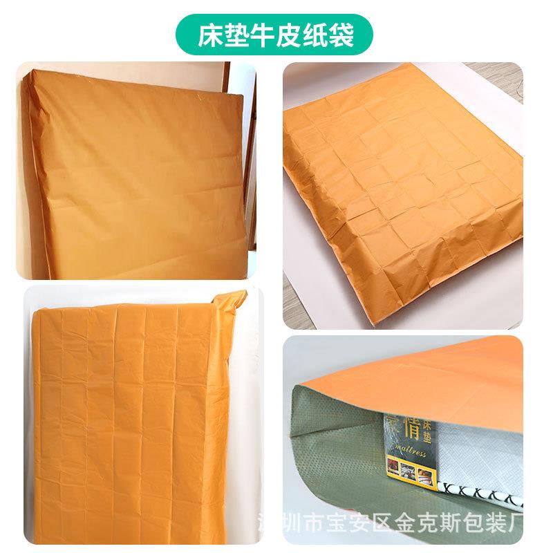 直销新款席梦思床垫包装袋牛皮纸搬家物流发货打包防潮防水耐磨床