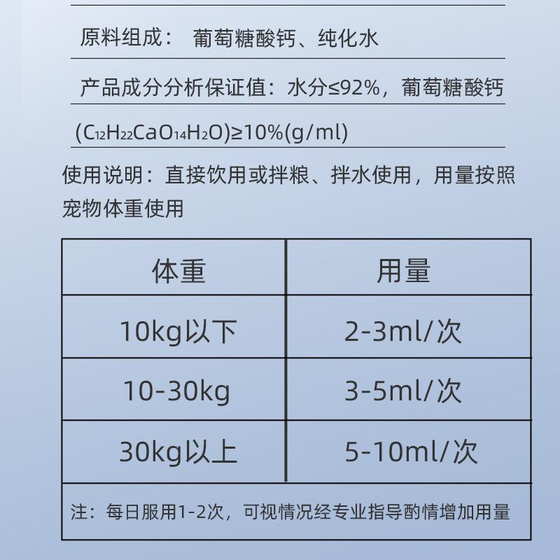 新款直销宠物液体钙狗狗钙片猫咪健骨补钙金毛泰迪幼犬老年犬营养
