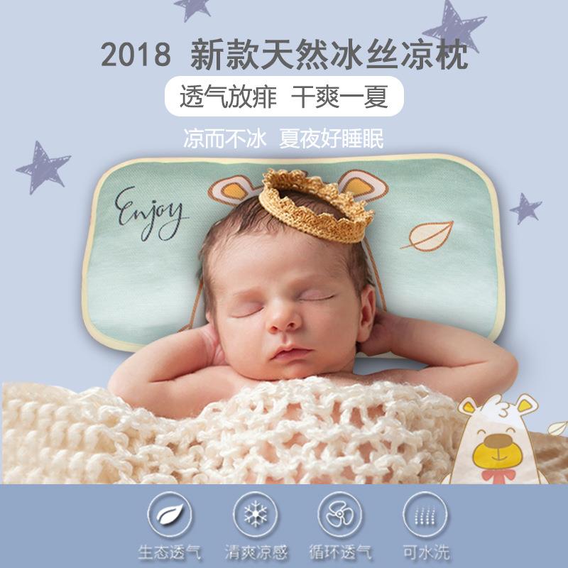 新款直销新款天然冰丝凉枕清爽透气婴儿枕头新生儿方型长枕夏季透