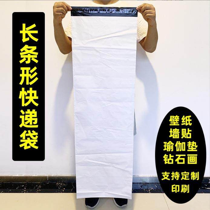 直销新款加厚加长长条形快递袋瑜伽垫钻石画雨伞鱼竿物流包装袋电