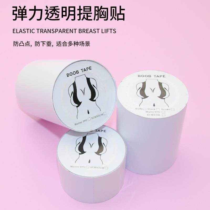 直销新款透明提拉弹力布胸贴可裁剪运动绷带透气防汗胶带乳贴女婚,女士内衣/男士内衣/家居服,乳贴,淘宝优惠券,粉丝福利购,淘宝优惠卷