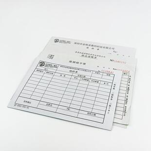 直销新款直销无碳复写纸三联二联收据物品单据领料供货清单复写纸