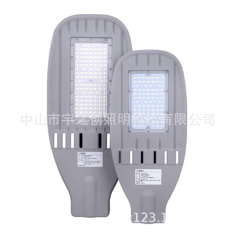 直销新款LED市电路灯户外路灯道路照明路灯新农村建设路灯压铸模