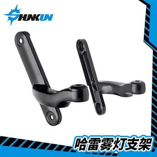 直销新款哈雷7寸拐七支架 哈雷摩托车滑翔大滑翔改装LED雾灯转向