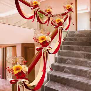直销新款结婚楼梯扶手装饰高级感婚房婚礼布置婚庆用品大全拉花彩