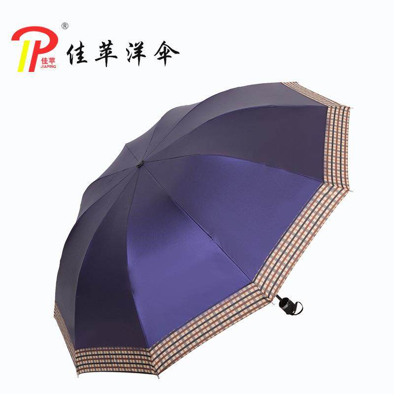 直销新款天女伞 包邮 10骨男士商务晴雨伞色胶黑胶防紫外线遮阳雨,居家日用,伞,淘宝优惠券,粉丝福利购,淘宝优惠卷