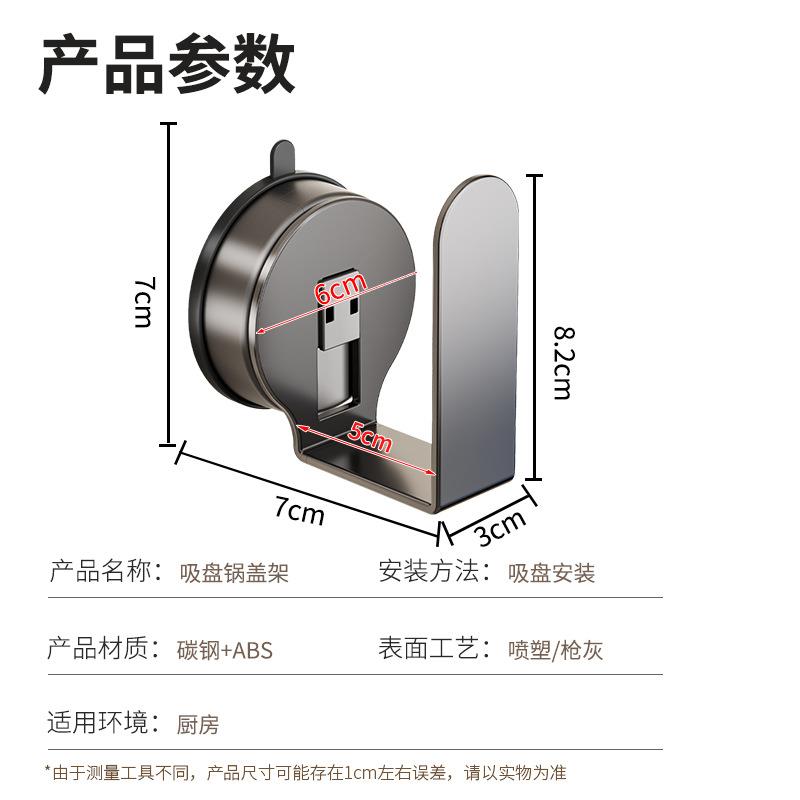 直销新款吸盘锅盖砧板架放置器壁挂式厨房置物架免打孔多功能菜板