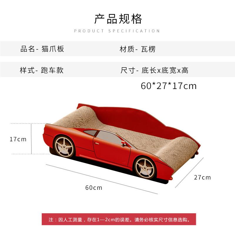 直销新款跑车猫抓板耐磨不掉屑瓦楞纸猫爪板耐抓蹭痒通用板窝磨爪