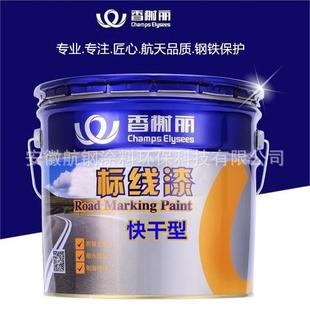 直销新款漆马路标线漆路标漆半哑光快干型标线漆