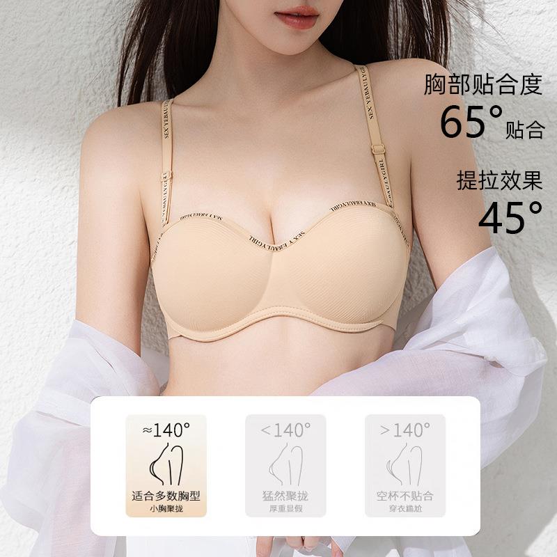 新款直销字母肩带可外露内衣女小胸聚拢平胸专用加厚一片式大学学