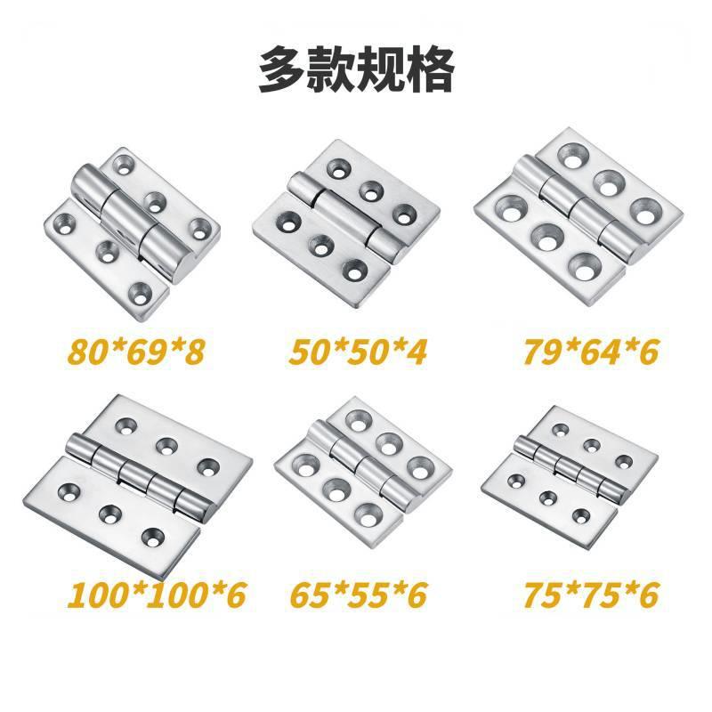 直销新款304不锈钢合页加厚重型铰链机柜承重工业风静音轴承铰链