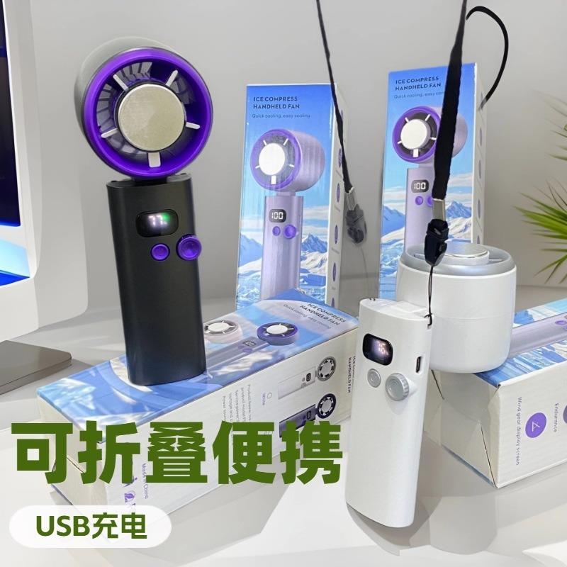 直销新款跨境超高速涡轮小风扇户外迷你手持风扇小型便携冰敷制冷