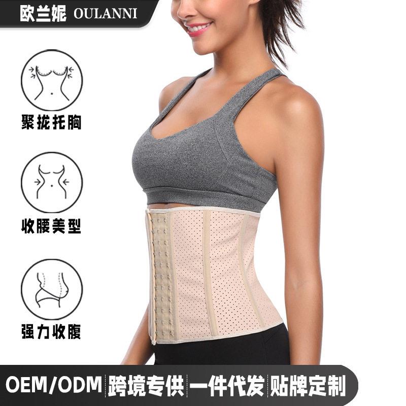 新款直销夏季透气冲孔橡胶收腹带运动束腰带女产后健身收腹带短款