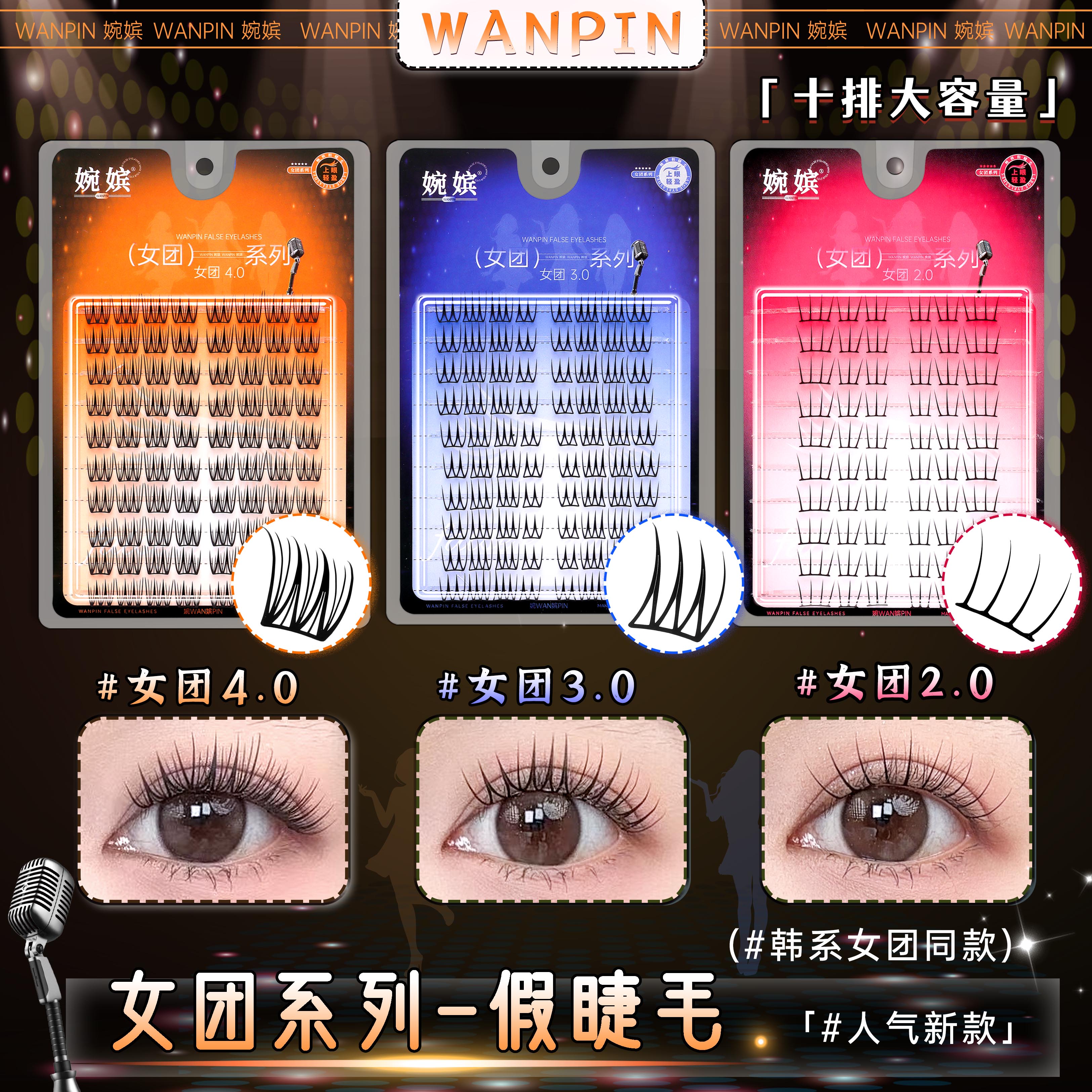婉嫔新款韩式女团2.0假睫毛新款小薄片爱豆仿真卷翘韩系女团睫毛