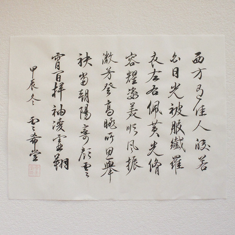 书法作品定制纯手写真迹代写毛笔字玄关书房客厅办公字画唯美行书