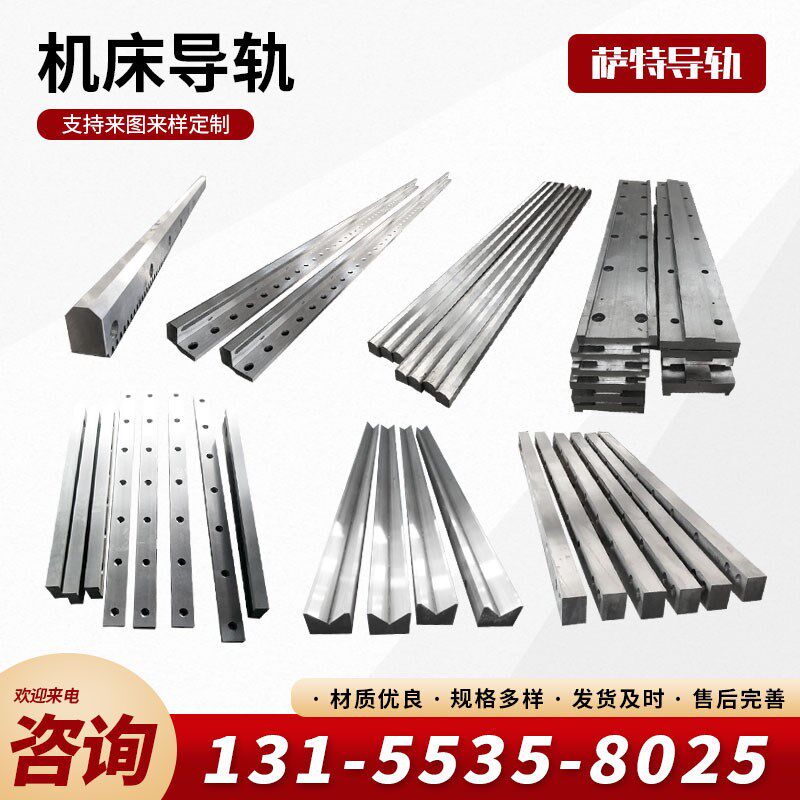 机床导轨镶钢重载直线滚轮燕尾槽滑台可定制矩型滑块方形三角滑轨