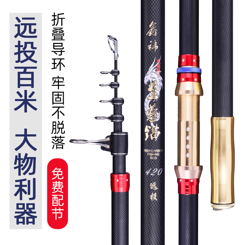 远投锚鱼竿锚杆长节海竿5.05.4米超轻巨物可视挂竿抛甩竿套装