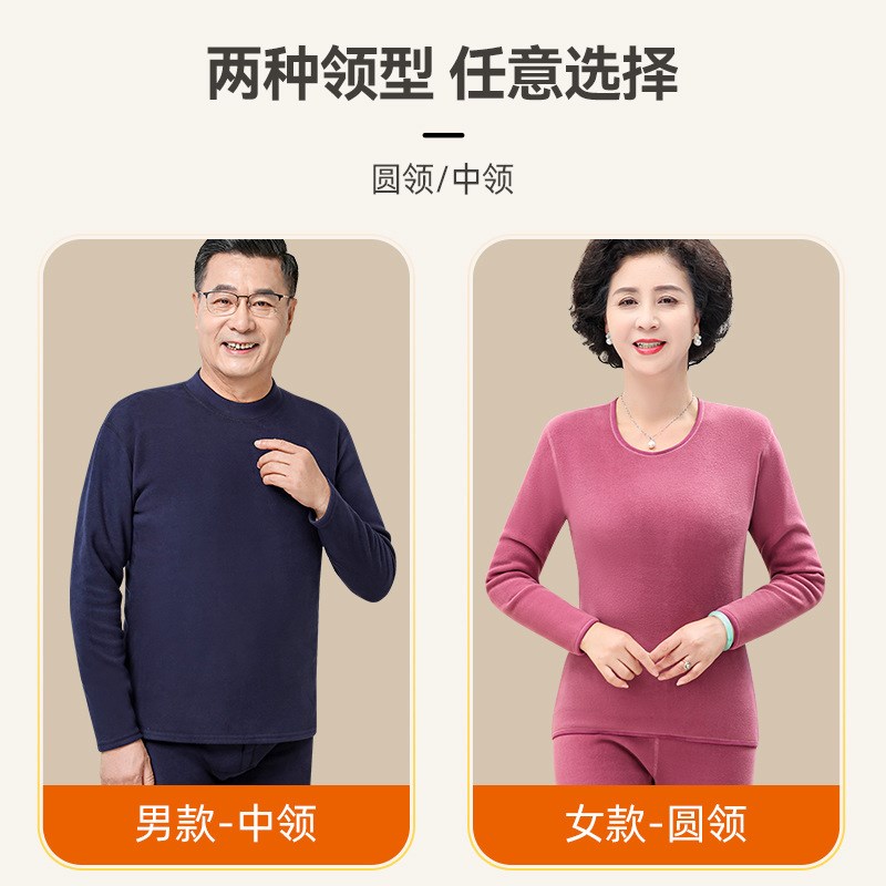 秋冬中老年保暖内衣男款内穿加绒加厚爸爸保暖套装秋衣秋裤套装男