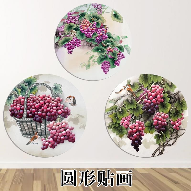 新中式葡萄圆形装饰贴画紫气东来客厅玄关壁画多子多福丰收图无框图片
