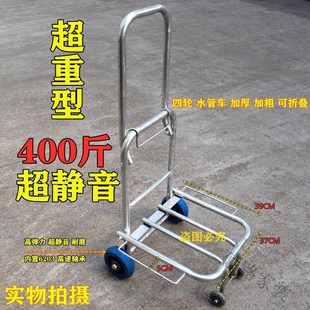 手推车平板小推车手拉车家用折叠拉货车小拉车便捷拖车行李车轻