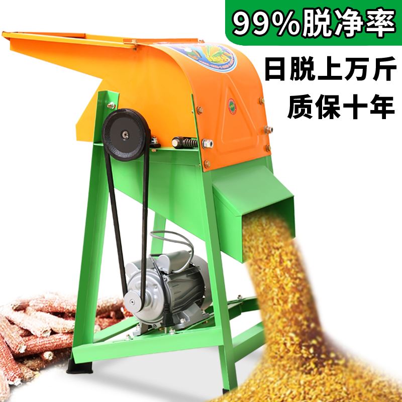 电动玉米脱粒机家用小型全自动粉碎机H大型剥玉米器手动打玉米机