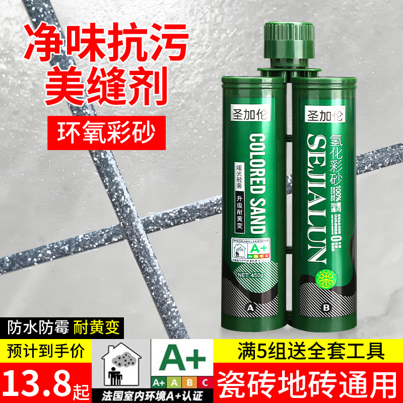 东方雨虹瓷砖专用美缝剂防