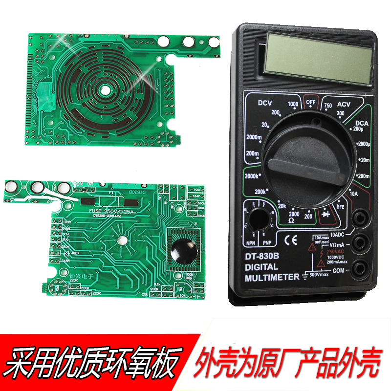极速DT830B数字万用表套件教学实训组装散件学生制作diy能表电子