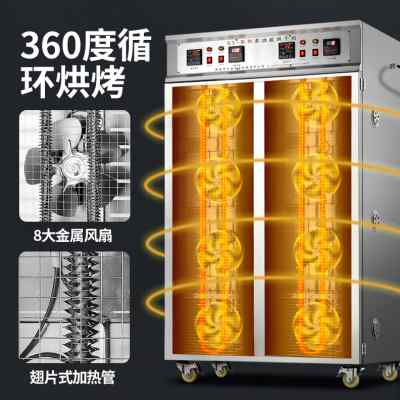 商用大容量食品烘干机大型宠物零食竹笋干燥机果蔬香肠腊肠风干箱