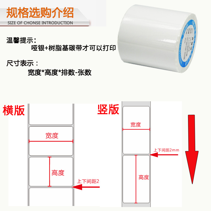 亚银标签纸50-55宽哑银不干胶防水条码银色机器打码空白打印定制