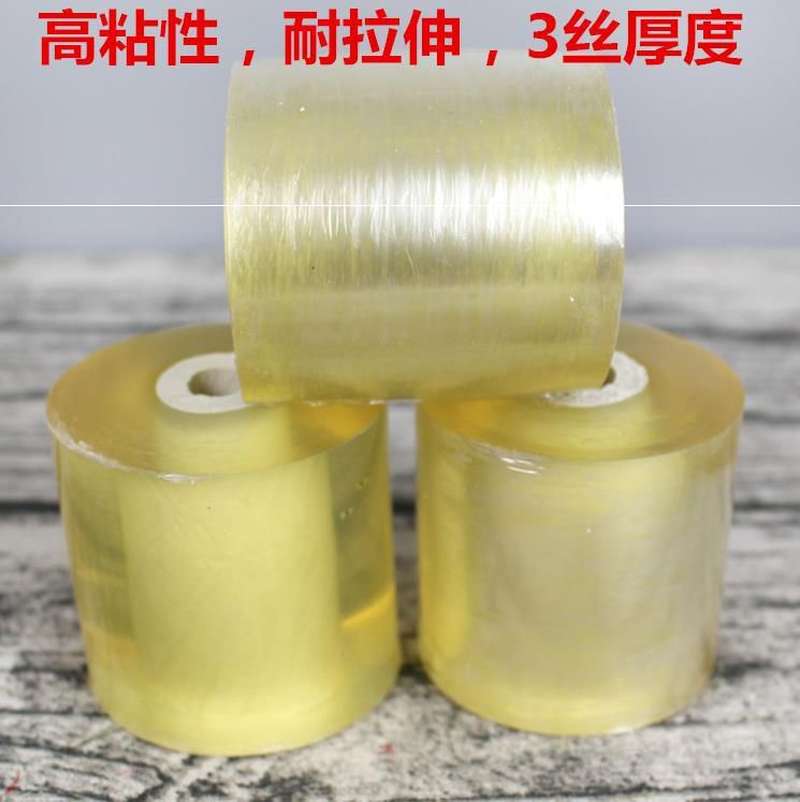 行李箱打包膜封箱拉丝缠绕膜2019仓库包装膜透明拉伸手用实用