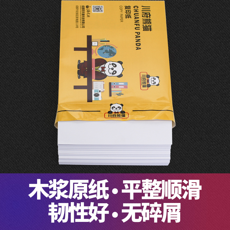 复印纸A4整箱70g打印纸包邮A3纸500张办公白纸草稿纸8本a四纸