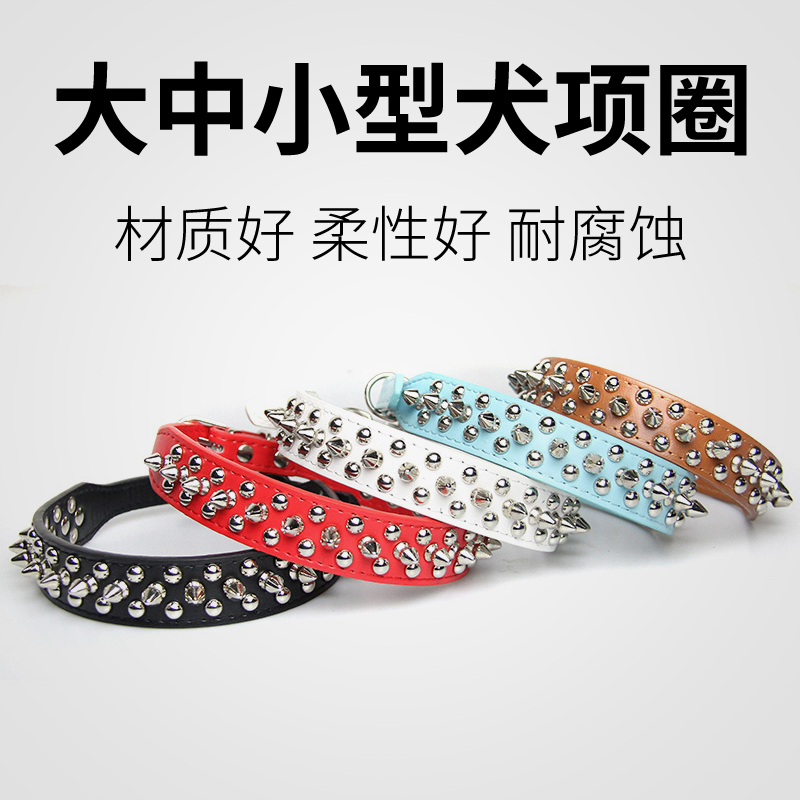 狗狗项圈中小型犬狗圈柳钉脖颈圈泰迪巴哥法斗项圈牵引绳宠物用品
