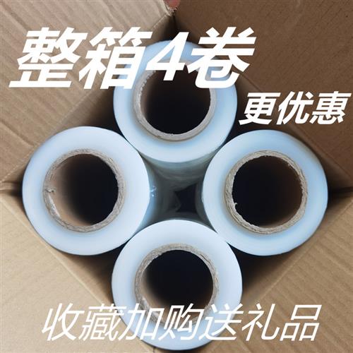 50cm宽PE缠绕膜 透明塑料膜打包膜拉伸膜大卷工业保鲜膜保护围膜