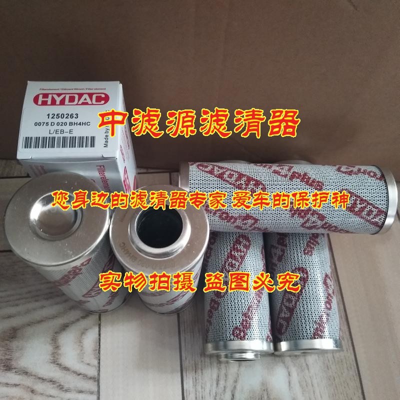 0075D020BN4HC液压油滤芯 适用HYDAC贺德克高压滤器0075D010BN4HC
