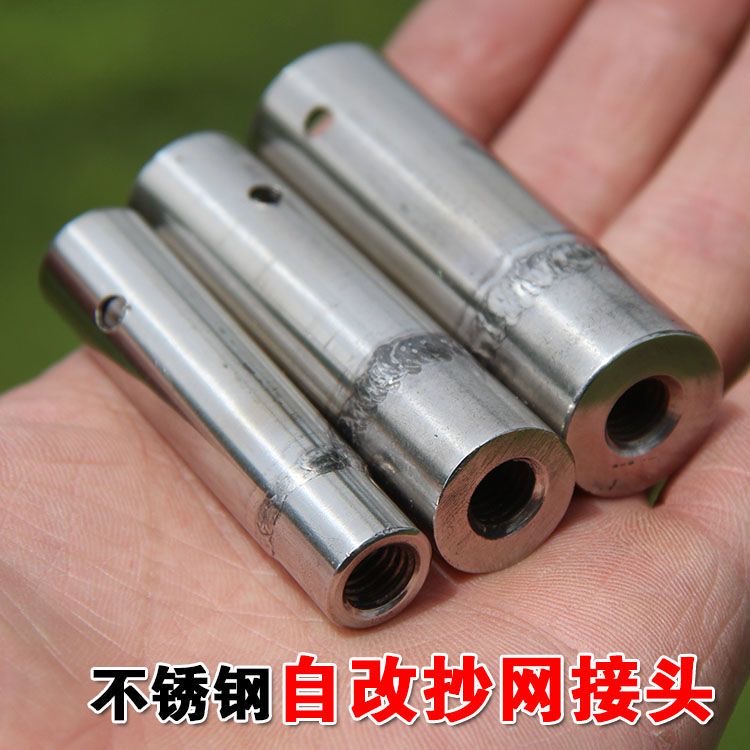 捞网杆接头配件不锈钢鱼竿改捞网小8mm通用螺母DIY连接器渔具配件