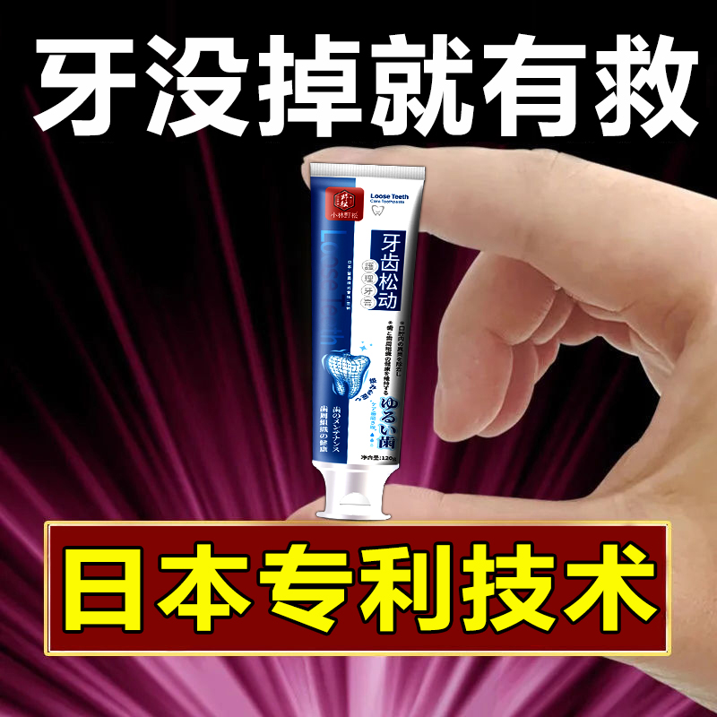 极速【当天见郊】牙松晃动神器牙龈退缩肿痛出血牙根外露松动咀嚼