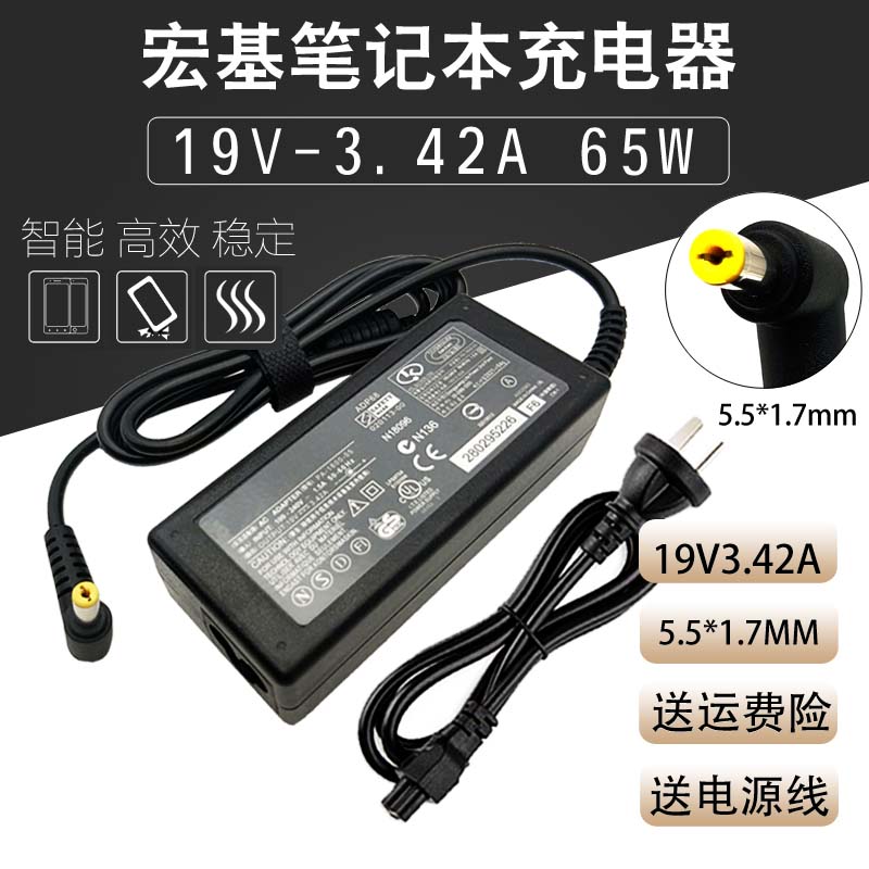 宏基笔记型电脑ES1-331 N15W3电源配接器19V2.37A 通用大口充电器