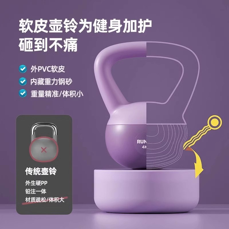 软皮壶铃女士健身家用男士深蹲哑铃提壶练臀塑形手臂pvc运动器