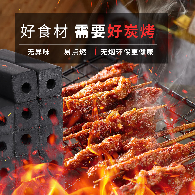 木炭家用无烟烧烤碳果木速燃炭室内机制烤火炭商用围炉煮茶原木炭